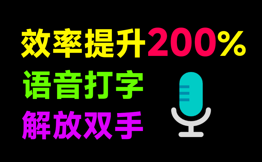 发现工具，基于Whisper的免费语音输入应用，轻松转录提速250倍！免费、小巧，且支持中英日混输 LazyTyper