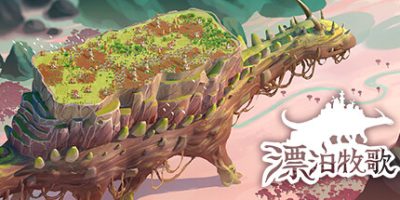 漂泊牧歌|v1.1.3|官方中文|支持手柄|The Wandering Village|流浪村庄|漫游乡