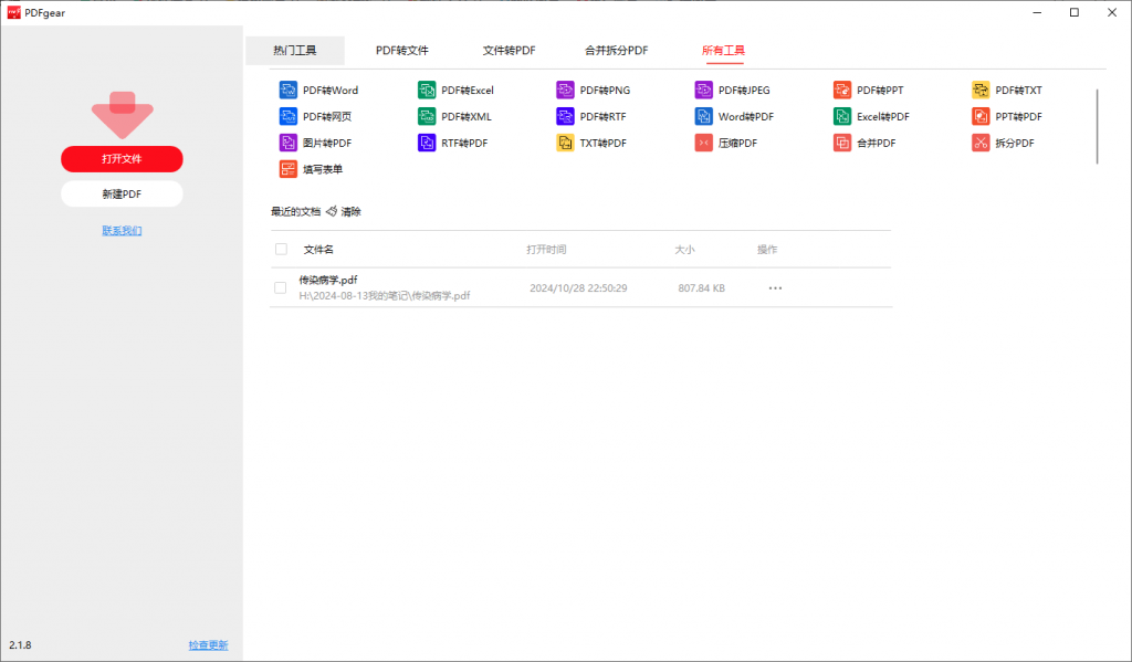 20241028231514734-1730128511959