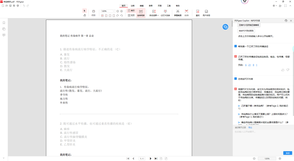 20241028231541146-1730128537061