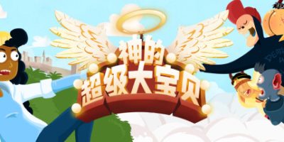 神的超级大宝贝|官方中文|支持手柄|The Holy Gosh Darn