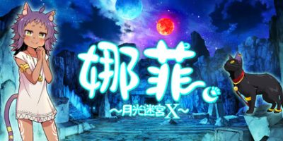 娜菲 ～月光迷宫X～|官方中文|支持手柄|Neffy Moonlight Labyrinth X