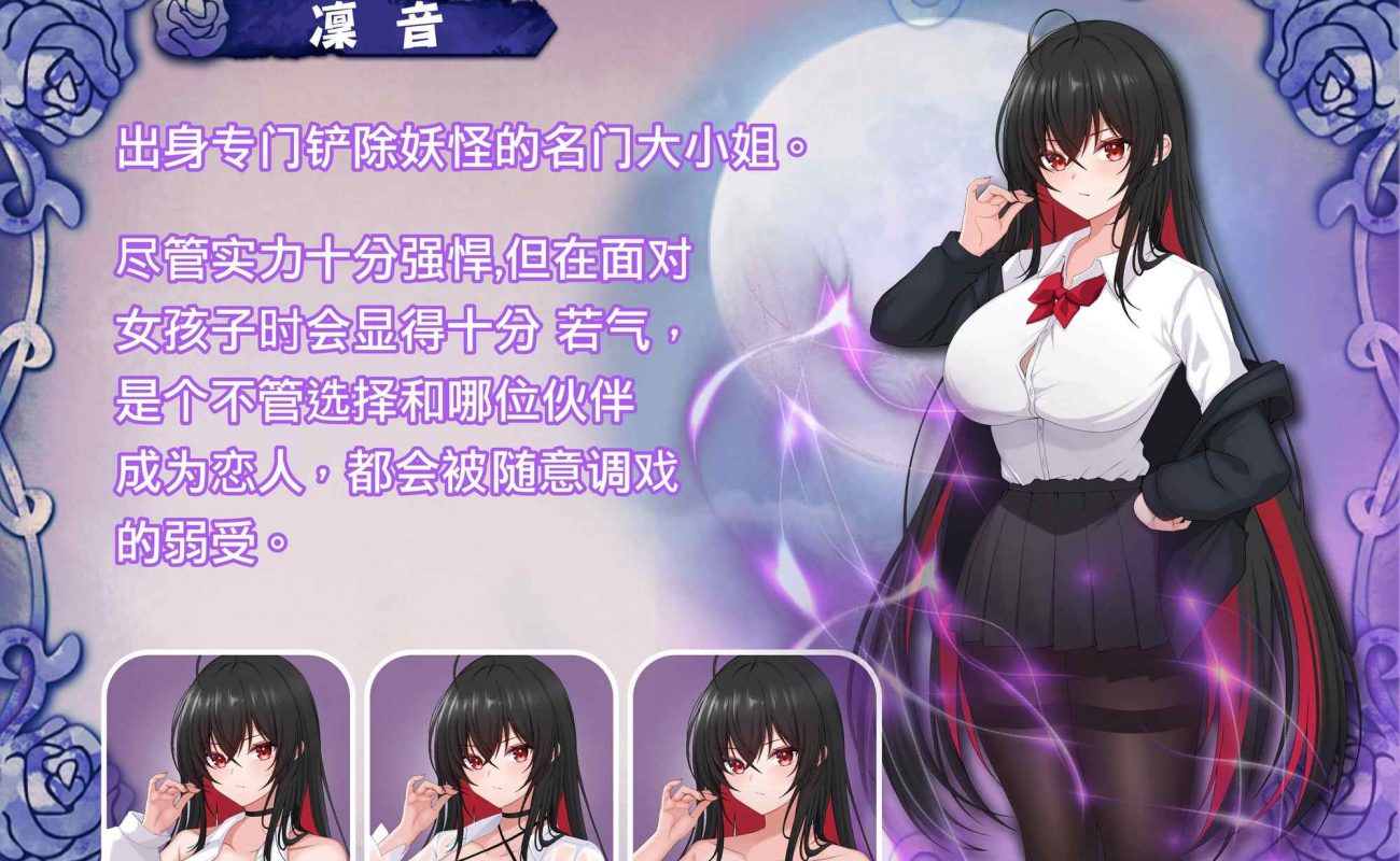 【RPG/中文】百合花撩乱！美少女JK的校园H生活 官方中文版【新作/1.7G】