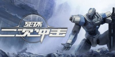 死环：二次冲击|官方中文|Death Ring: Second Impact