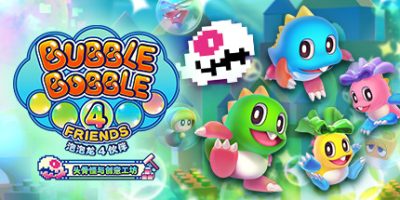 泡泡龙4伙伴 头骨怪与创意工坊|官方中文|支持手柄|Bubble Bobble 4 Friends