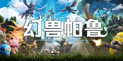 幻兽帕鲁|v0.6.9|官方中文|支持手柄|Palworld