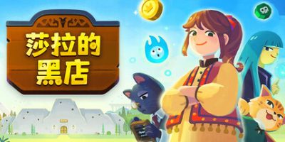 莎拉的黑店|官方中文|Dungeon Inn