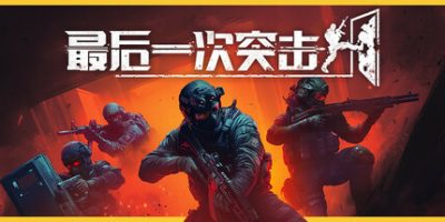 最后一次突击|官方中文|支持手柄|PhantomSquad