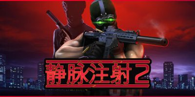静脉注射2|v1.4.6|官方中文|支持手柄|Intravenous 2