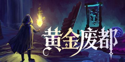 黄金废都|官方中文|支持手柄|Auridia
