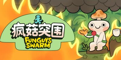 疯菇突围|官方中文|支持手柄|Funguys Swarm