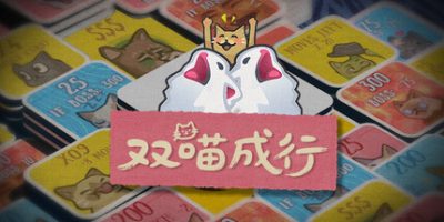 双喵成行|官方中文|支持手柄|Replicat