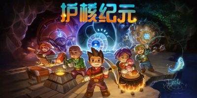 护核纪元|v1.1.2.9|官方中文|支持手柄|Core Keeper
