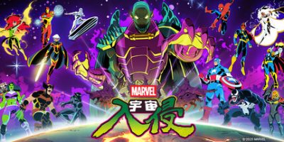漫威宇宙入侵|官方中文|支持手柄|MARVEL Cosmic Invasion