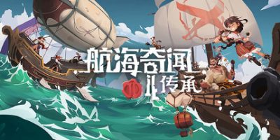 航海奇闻2：传承|官方中文|Pirates Outlaws 2: Heritage