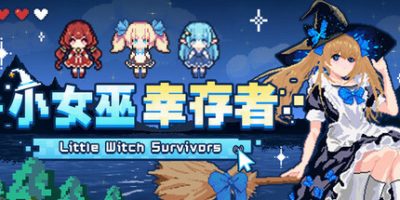 小女巫幸存者