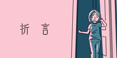 折言|官方中文|and Roger