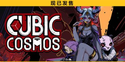 虚妄之盒|v0.14.4|官方中文|Cubic Cosmos