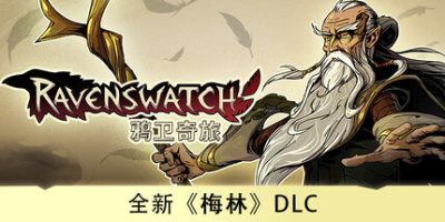 鸦卫奇旅|v20260120|官方中文|支持手柄|Ravenswatch