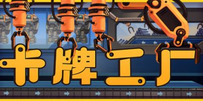 卡牌工厂|官方中文|Factory Planner