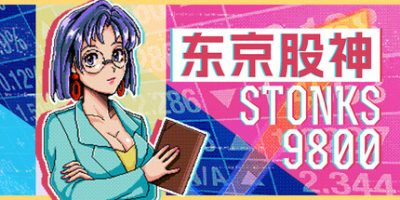 东京股神|v20260121|官方中文|支持手柄|STONKS-9800: Stock Market Simulator|炒股模拟器|股票市场模拟器