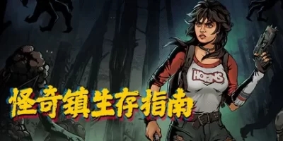 怪奇镇生存指南|官方中文|支持手柄|I Hate This Place