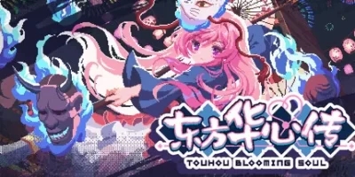 东方华心传|官方中文|支持手柄|Touhou Blooming Soul