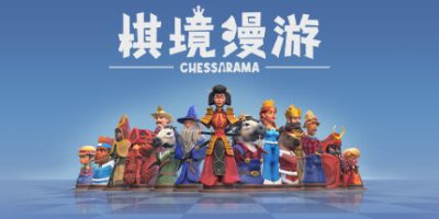 棋境漫游|官方中文|支持手柄|Chessarama