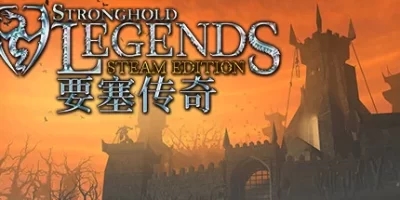 要塞传奇STEAM版|官方中文|Stronghold Legends: Steam Edition