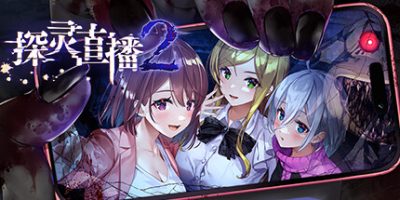 探灵直播2|v1.0.1|官方中文|Livestream 2: Escape from Togaezuka Happy Place