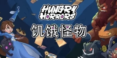饥饿怪物|官方中文|支持手柄|Hungry Horrors