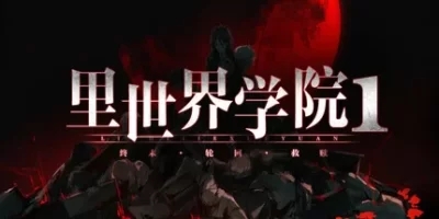 里世界学院1：终末轮回救赎|官方中文|Dark Cage1：Reincarnation For Salvation
